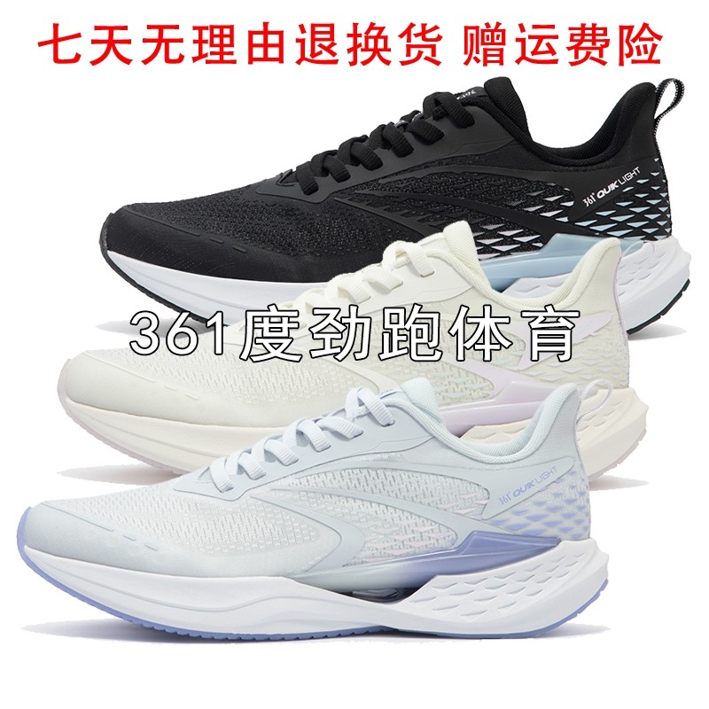 361度女子飞鱼轻速跑步鞋新品2024夏女士网面冰感运动鞋58z422266