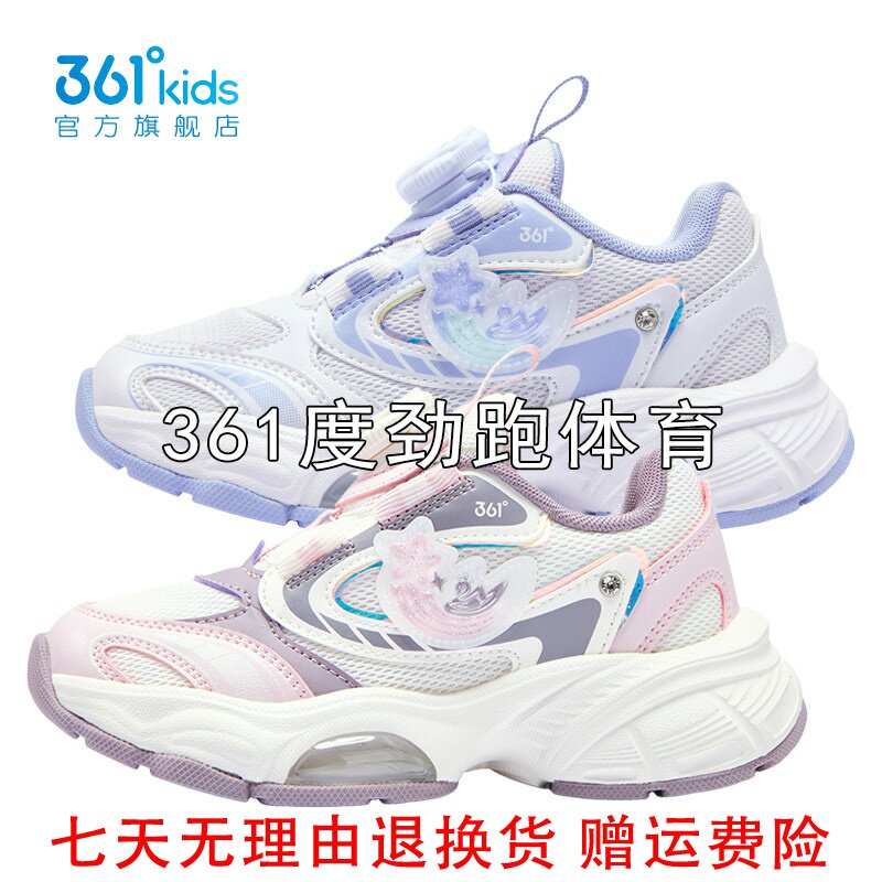 361度女童网面休闲鞋新品2026秋春小童旋钮扣运动鞋气垫K82634805