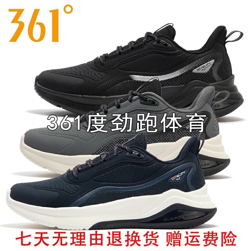 361度男子革面软底运动鞋新品2024春秋男耐磨轻弹跑步鞋57Z412210