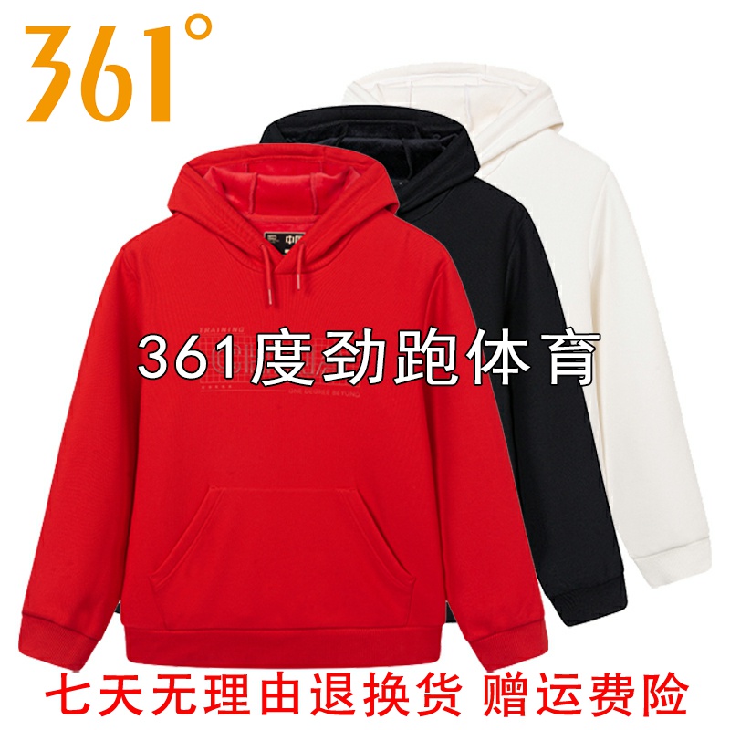 361男子加绒综训运动衫新品冬男士绒里连帽套头卫衣55Z344828
