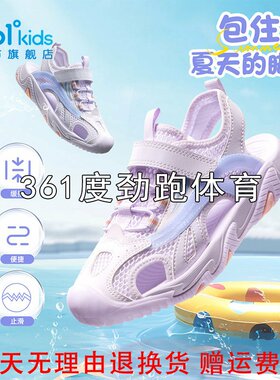 361度男女童粘扣包头凉鞋新品2025夏休闲防滑镂空沙滩鞋N92522604