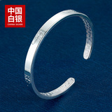 中国白银集团 999纯银四叶草银手镯20g  券后189元包邮 