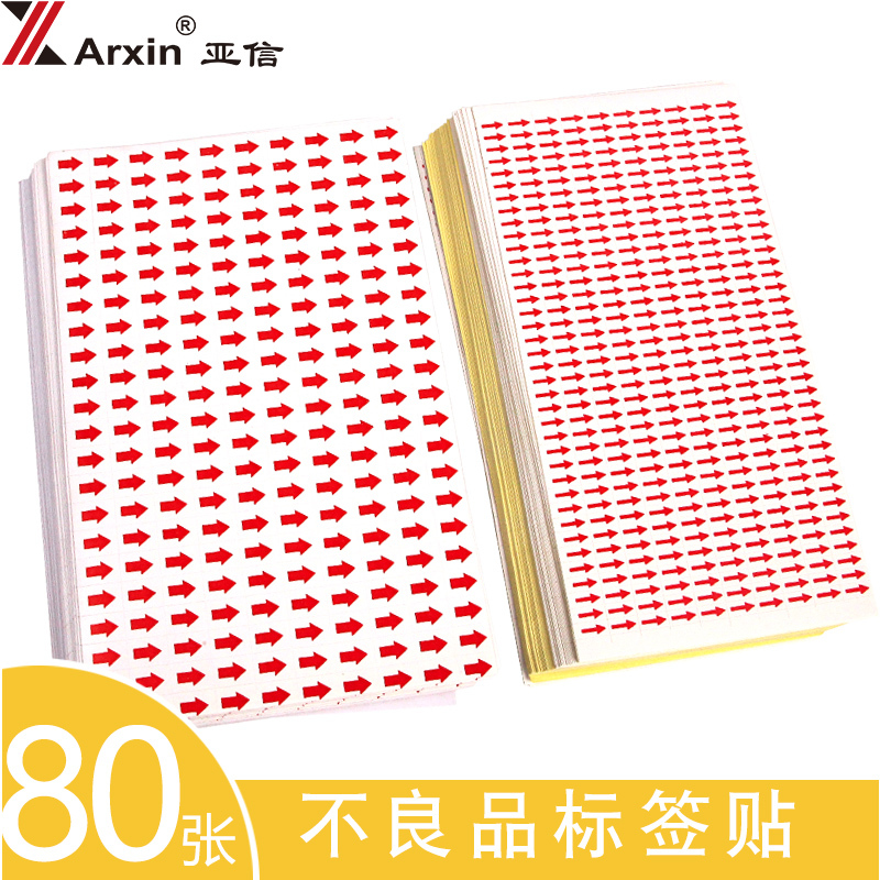 80张/包 粘性强 易撕取