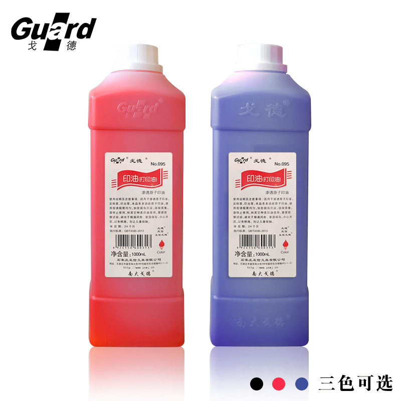 戈德亚信原子印油红色印章印油黑色办公用品速干户外墙体广告印油蓝色快干原子印油大瓶1000ml包邮,文具电教/文化用品/商务用品,印油/印泥,淘宝优惠券,粉丝福利购,淘宝优惠卷