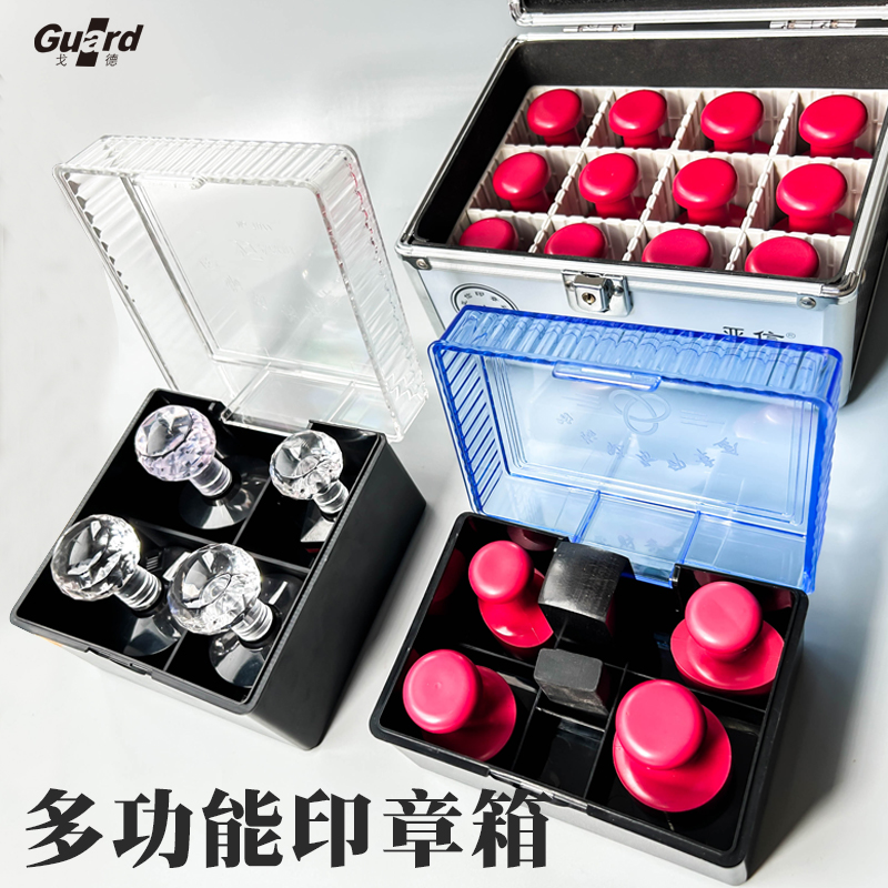 印章收纳箱公章便携式印章盒多格