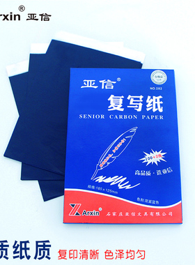亚信复写纸复印纸16k纸大张复印纸蓝色双面8k印纸32k复写纸二联手写薄型复习纸38k红色a4优质无碳复写纸48k