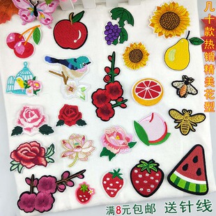 刺绣花朵布贴大小号衣服装 子补破洞熨烫贴花绣片 饰补丁贴羽绒服裤