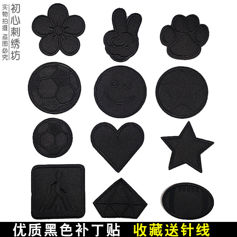优质黑色刺绣布贴心形徽章补丁贴衣服裤子羽绒服外套修补破洞贴布