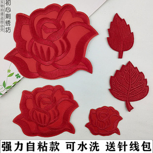 自粘红色花朵刺绣布贴纯色补丁贴衣服羽绒服裤 饰修补破洞贴花 子装