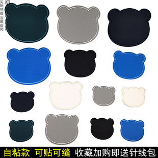 自粘刺绣贴熊头补丁贴纯色大布贴衣服羽绒服裤 饰修补破洞贴花 子装