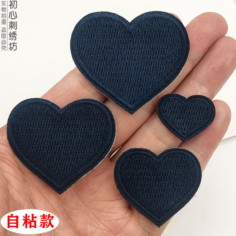 自粘藏青爱心刺绣布贴心形补丁贴