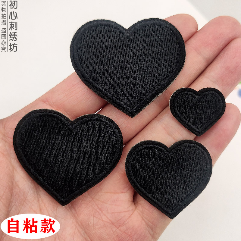 自粘黑色爱心刺绣布贴心形补丁贴