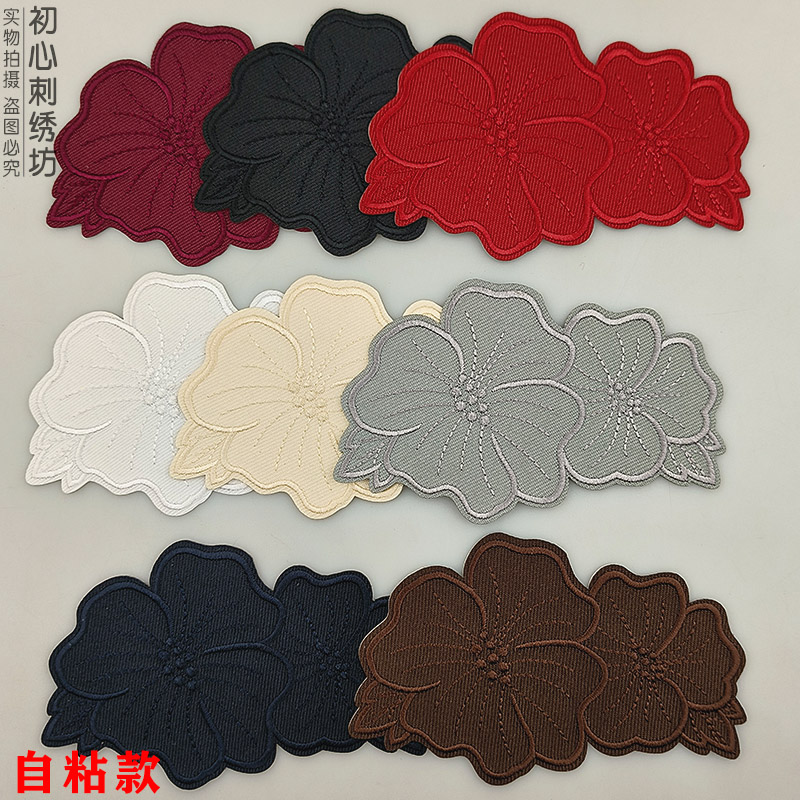 自粘刺绣贴大号花朵补丁贴布贴衣服羽绒服裤子DIY装饰补破洞贴花