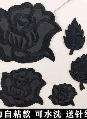 自粘黑色刺绣贴纯色花朵补丁贴布贴衣服羽绒服裤子补破洞图案贴花