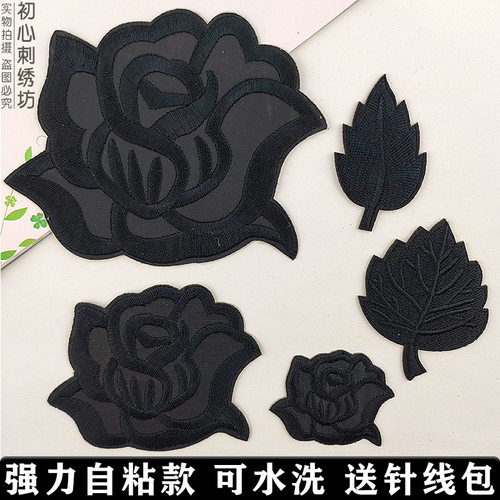 自粘黑色刺绣布贴纯色图案补丁贴