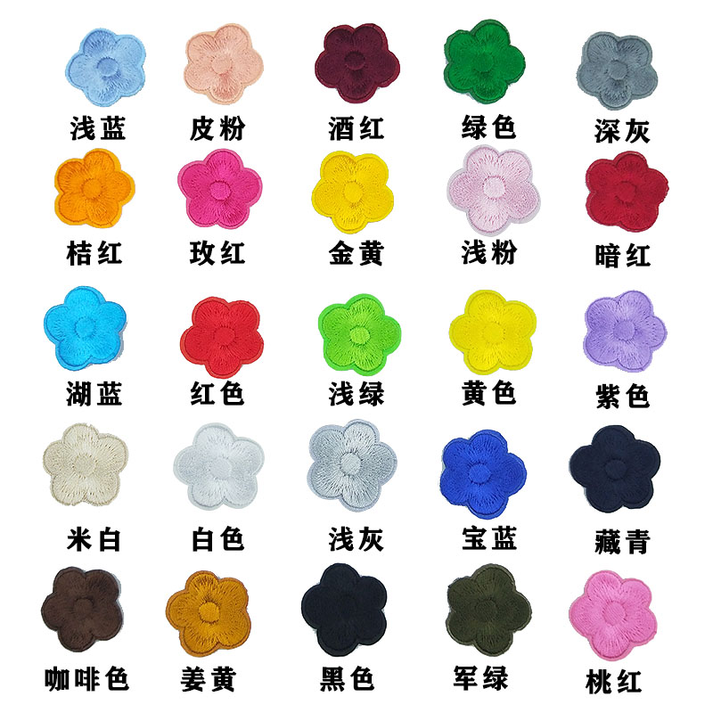 小梅花布贴衣服补丁贴修补破洞贴