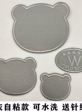 自粘浅灰色刺绣贴椭圆图案补丁贴布贴衣服羽绒服裤子修补破洞贴布
