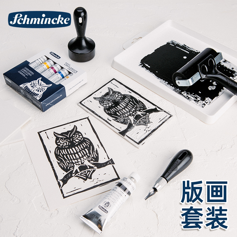 史明克版画油墨颜料黑色彩色5色20ml版画套装专用水性版画拓印颜料