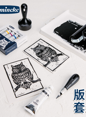 史明克版画油墨颜料黑色彩色5色20ml版画套装专用水性版画拓印颜料