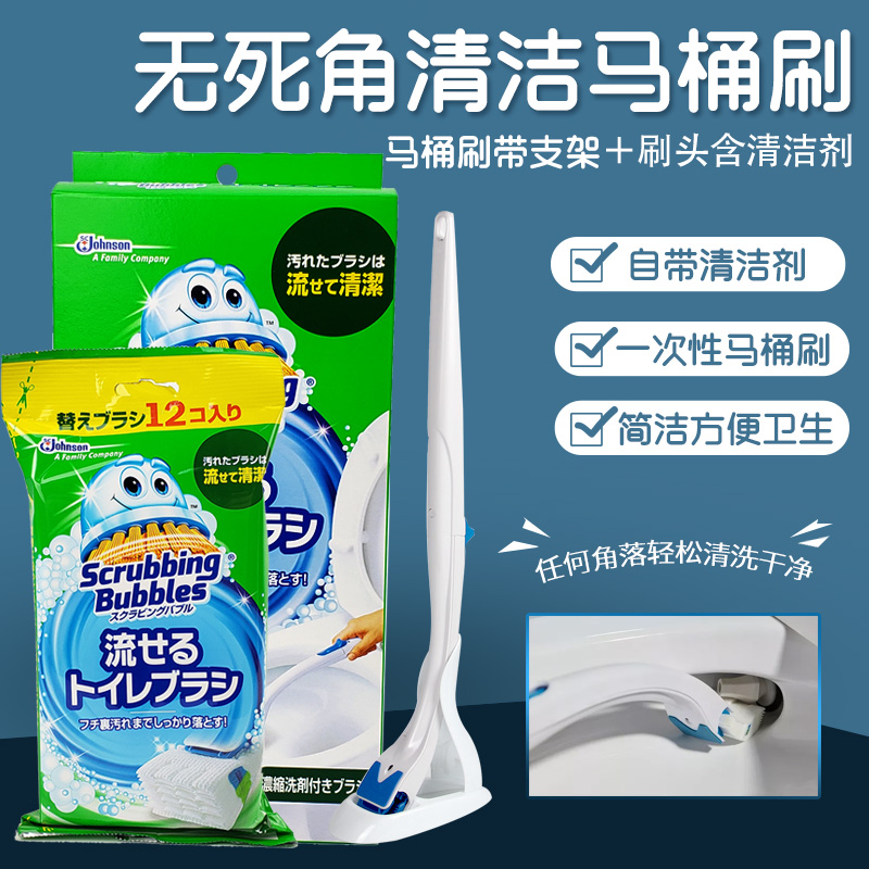 日本庄臣一次性马桶刷套装替换无死角家用刷子清洁刷卫生间神器 家装主材 马桶刷 原图主图