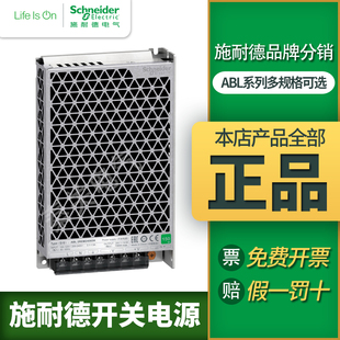 ABL2REM24150K 45K 100K 20K 施耐德开关电源ABL2REM24015K