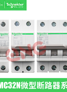 施耐德Osmart小型断路器OSMC32N1C20空气开关1C631P2P3P4PC50A40A