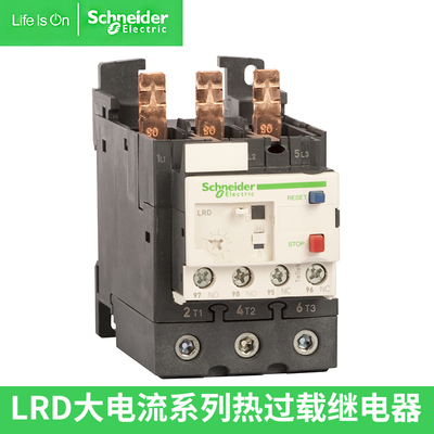 施耐德LC1D40A50A65A接触器热过载继电器LRD325C 332C 340C 350C