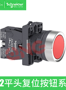 施耐德平头按钮开关自复位XA2EA31绿XA2EA41红一常开NO一常闭NC