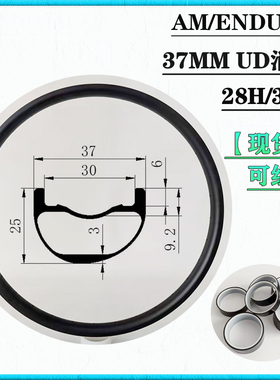 【AM/ENDURO】山地碳圈28孔32孔碳轮圈29寸27.5寸高强度真空现货