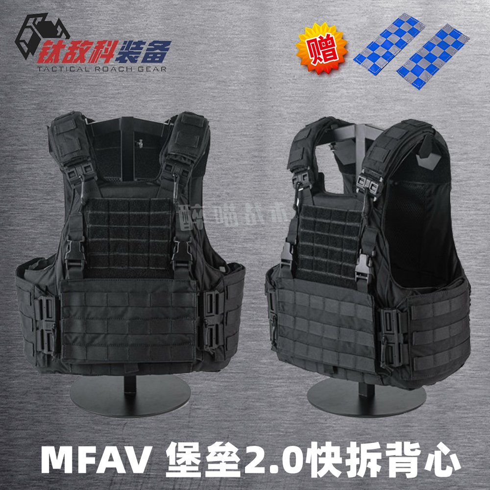 【钛敌科】MFAV堡垒2.0 快解型 战术背心快拆防刺防弹衣