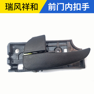 适配江淮瑞风祥和内扣手左右前门内扣手车门内把手内拉手内开拉手