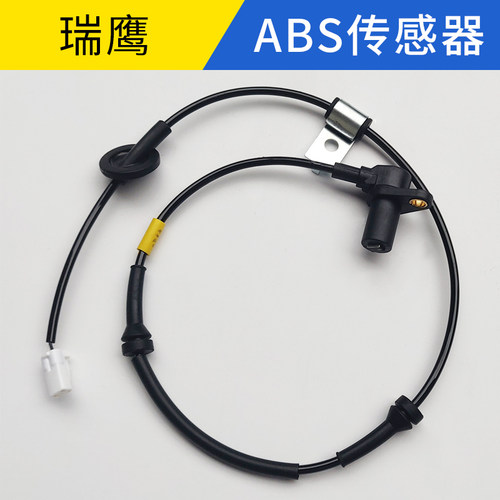 江淮瑞鹰ABS传感器原装正品