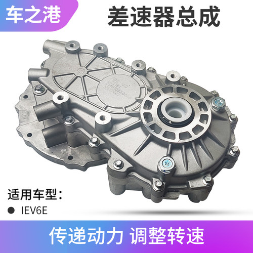 江淮电动车变速箱总成