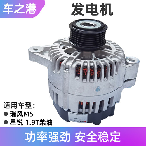 江淮柴油原厂发电机总成