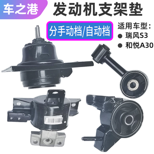 适配江淮瑞风S3发动机支架垫变速箱机脚垫前后左右悬置软垫机爪胶