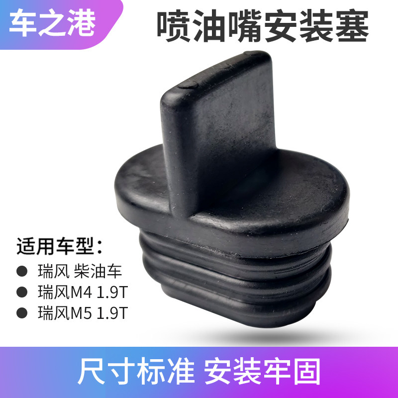9t喷油嘴气门室罩固定塞