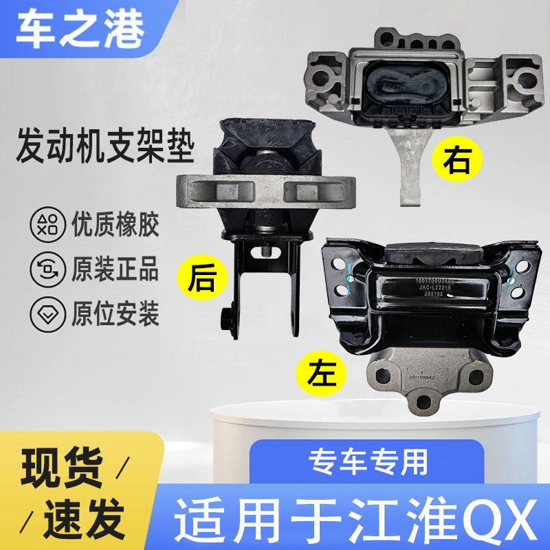 适配JS6江淮思皓QX发动机支架垫机脚垫爪左右后变速箱悬置软垫