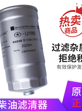 适配江淮瑞风柴油滤芯器瑞鹰1.9T和畅2.8TM5M4滤芯柴滤柴油滤清器