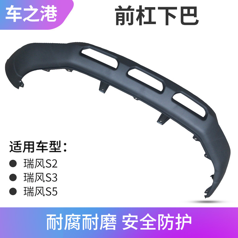 江淮系列前杠下巴后杠下巴原装