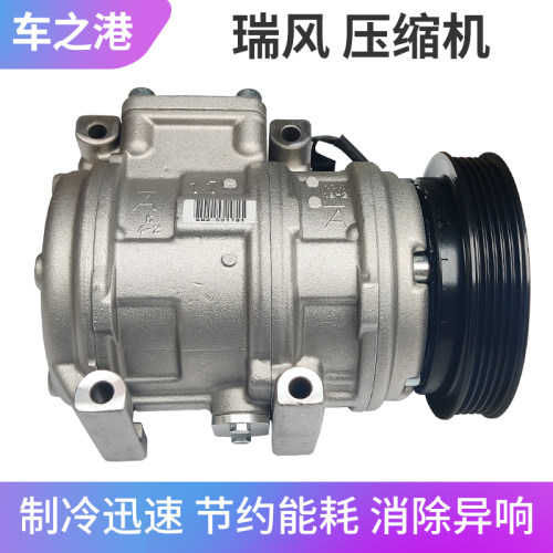 江淮瑞风S5M3M4M5压缩机压缩机