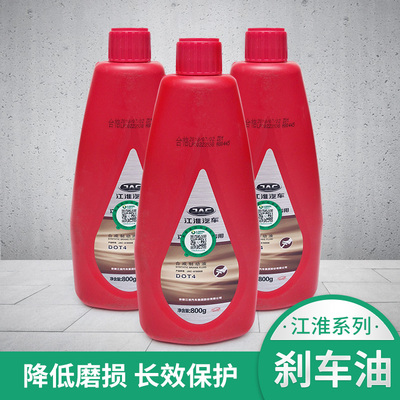 江淮原厂刹车油制动液离合器油