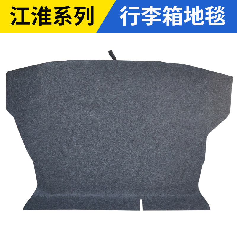 适配江淮和悦同悦瑞风S3S2S5S7行李箱地毯备胎盖板IEV46E后备箱垫,汽车用品/电子/清洗/改装,专车专用后备箱垫,淘宝优惠券,粉丝福利购,淘宝优惠卷