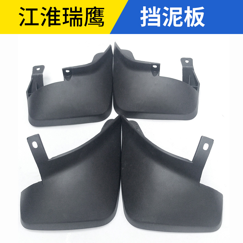 江淮挡泥板原装品质送螺丝