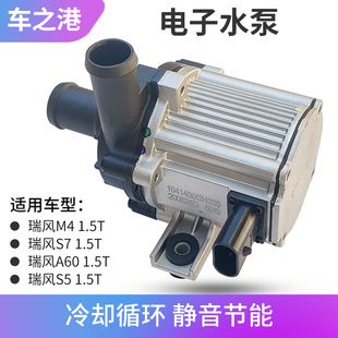M4电子水泵冷却水泵发动机中冷器水泵 A60 适配江淮1.5T瑞风S5