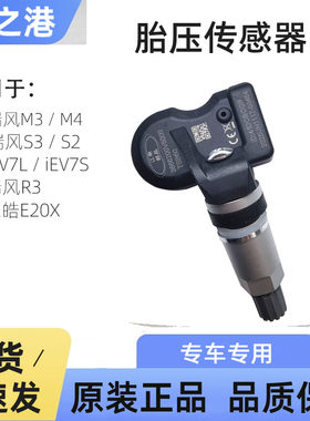 江淮3666200V5000胎压传感器总成