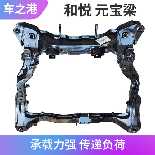 江淮系列元宝梁总成原装尺寸