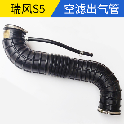江淮瑞风S5空滤进气软管总成