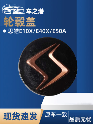 江淮思皓A5X4X7X8QXE20X小轮罩