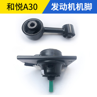 适配江淮和悦A30发动机机脚垫变速箱支架垫左右后悬置软垫机爪胶