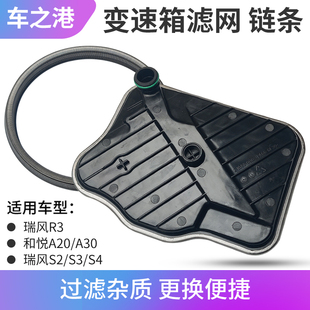 A5自动挡CVT变速箱滤芯网垫片链条油底垫片 适配江淮瑞风S3